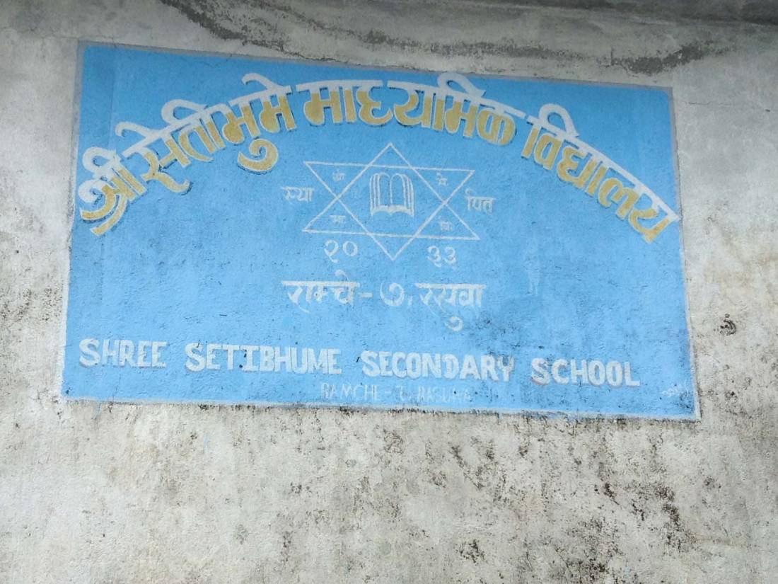 Shree Setibhume School Community Project |  <i>Highland</i>